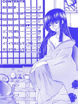 [真海] 性恋_Seiren_002c