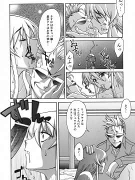 [真海] 性恋_Seiren_004