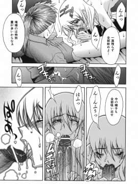 [真海] 性恋_Seiren_007
