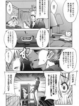 [真海] 性恋_Seiren_008