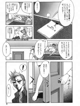[真海] 性恋_Seiren_009