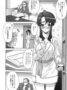 [真海] 性恋_Seiren_010