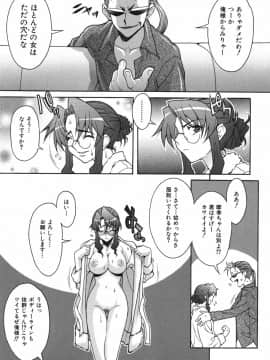 [真海] 性恋_Seiren_011