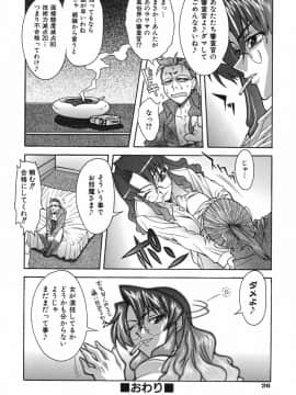 [真海] 性恋_Seiren_026