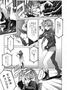 [真海] 性恋_Seiren_027