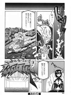 [真海] 性恋_Seiren_050
