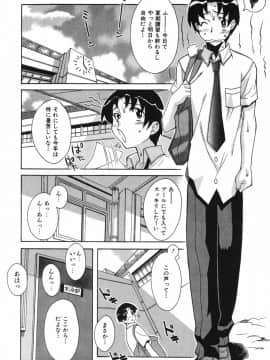 [真海] 性恋_Seiren_052