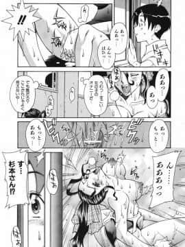 [真海] 性恋_Seiren_053