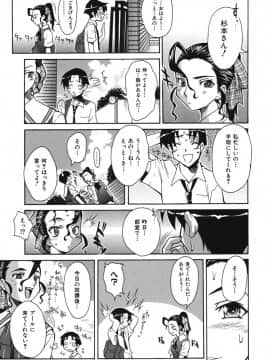 [真海] 性恋_Seiren_059
