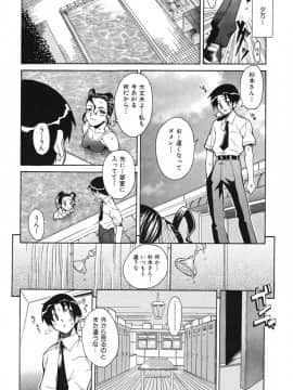 [真海] 性恋_Seiren_060