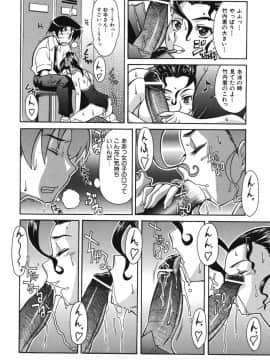 [真海] 性恋_Seiren_062
