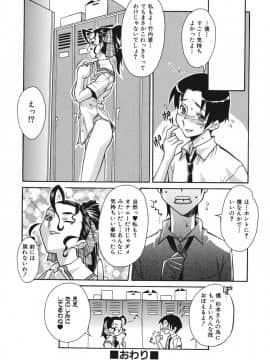 [真海] 性恋_Seiren_074