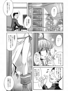 [真海] 性恋_Seiren_075