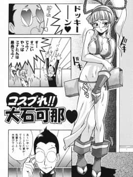 [真海] 性恋_Seiren_076