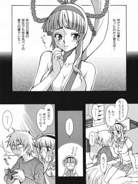[真海] 性恋_Seiren_077