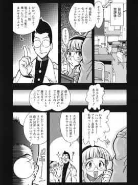 [真海] 性恋_Seiren_079