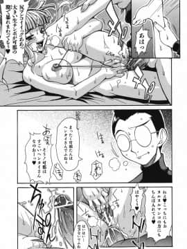 [真海] 性恋_Seiren_093
