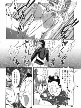 [真海] 性恋_Seiren_096