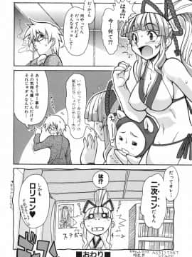 [真海] 性恋_Seiren_098