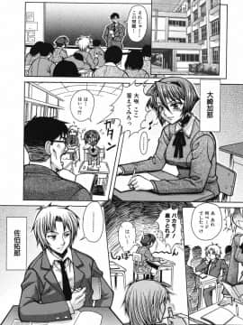[真海] 性恋_Seiren_099