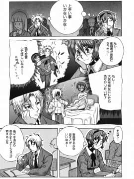 [真海] 性恋_Seiren_102