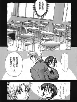 [真海] 性恋_Seiren_103