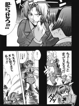 [真海] 性恋_Seiren_105