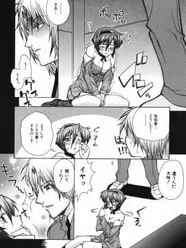 [真海] 性恋_Seiren_106