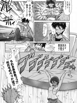 [真海] 性恋_Seiren_124