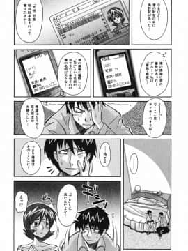 [真海] 性恋_Seiren_128