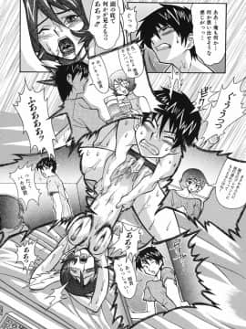 [真海] 性恋_Seiren_142