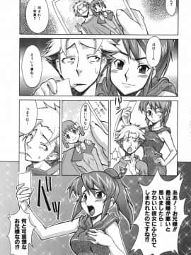[真海] 性恋_Seiren_149