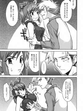 [真海] 性恋_Seiren_151