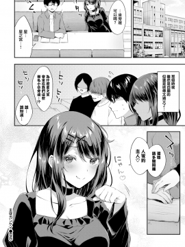 [柿野なしこ] 主従カンケイ (COMIC BAVEL 2020年7月号) [無邪気漢化組][MJK-20-Z2404][無修正]_MJK-20-Z2404-020