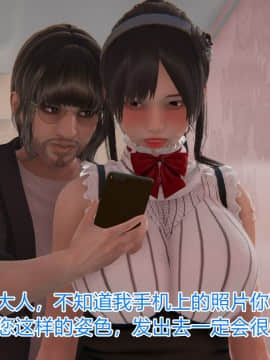 绝世神妻林倩雪3_033