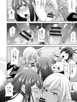 巳城くんは甘え上手__122