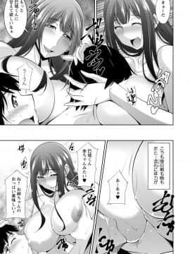 巳城くんは甘え上手__143