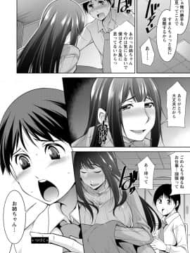 巳城くんは甘え上手__174