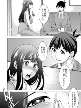 巳城くんは甘え上手__182