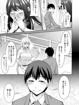 巳城くんは甘え上手__183