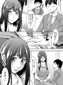 巳城くんは甘え上手__184