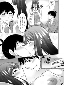 巳城くんは甘え上手__185