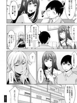 巳城くんは甘え上手__194