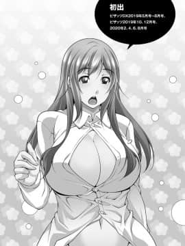 巳城くんは甘え上手__196