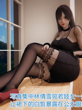 绝世神妻林倩雪4_008