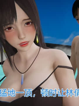绝世神妻林倩雪4_033