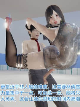 绝世神妻林倩雪4_084