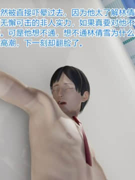 绝世神妻林倩雪4_110