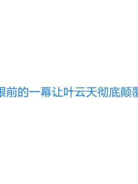 绝世神妻林倩雪4_153