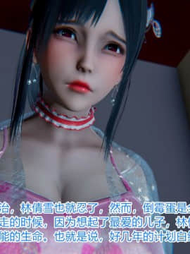 绝世神妻林倩雪4_190